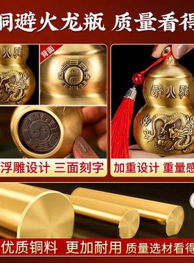 纯黄铜避火龙瓶子厨房西北角化解五色土黄水晶避火龙葫芦摆件正北