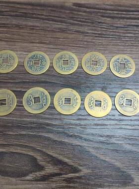 100个纯铜彷古2.8铜钱五帝六帝十帝黄铜顺治康熙雍正干干隆嘉庆道