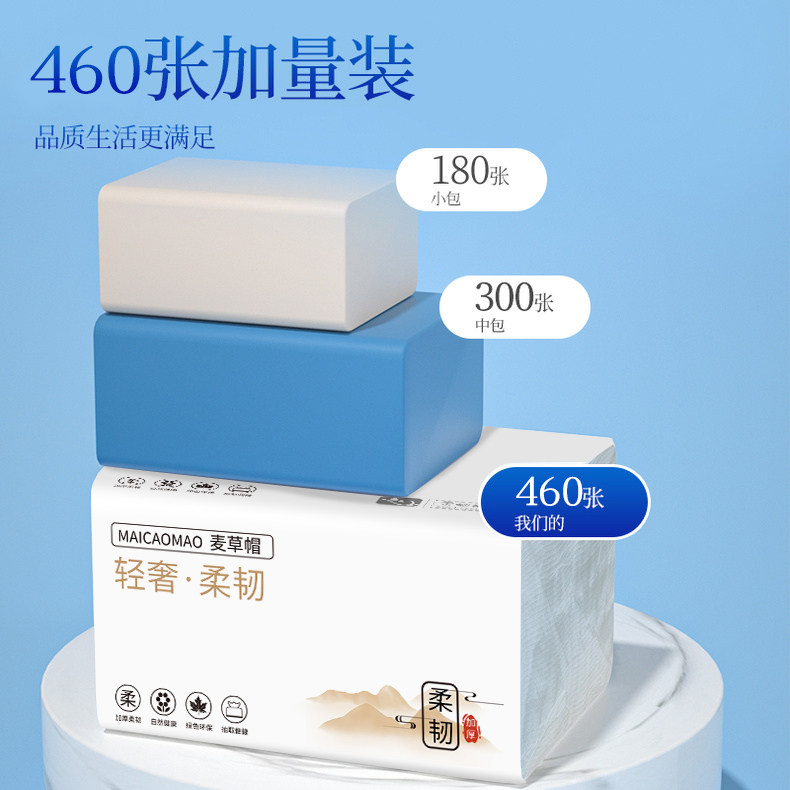 【工厂直发】460张纸巾抽纸大包家用实惠面巾纸餐巾卫生纸整箱批,淘宝优惠券,粉丝福利购,淘宝优惠卷