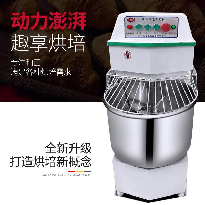 普及型双动双速和面机商用DM-20H/G和面机揉面机多功能搅拌机,淘宝优惠券,粉丝福利购,淘宝优惠卷