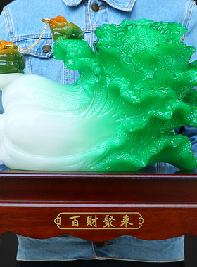 玉白菜摆件招财富贵百财家居装饰品客厅电视柜办公室店铺开业礼品