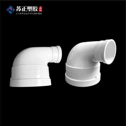 PVC排水异径弯头 110变90 75 50 90度直角大小异径弯头 - 图1