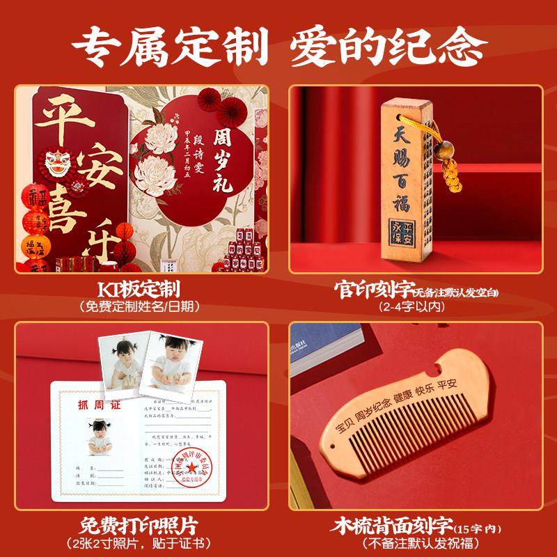 抓周道具一周岁用品布置套装男女生日宴礼物龙宝宝抓阄地毯垫全套,淘宝优惠券,粉丝福利购,淘宝优惠卷