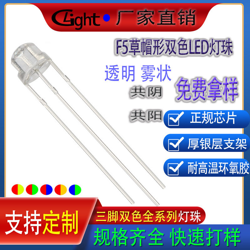 F5圆头蓝白双色雾状LED指示发光二极管灯珠,淘宝优惠券,粉丝福利购,淘宝优惠卷