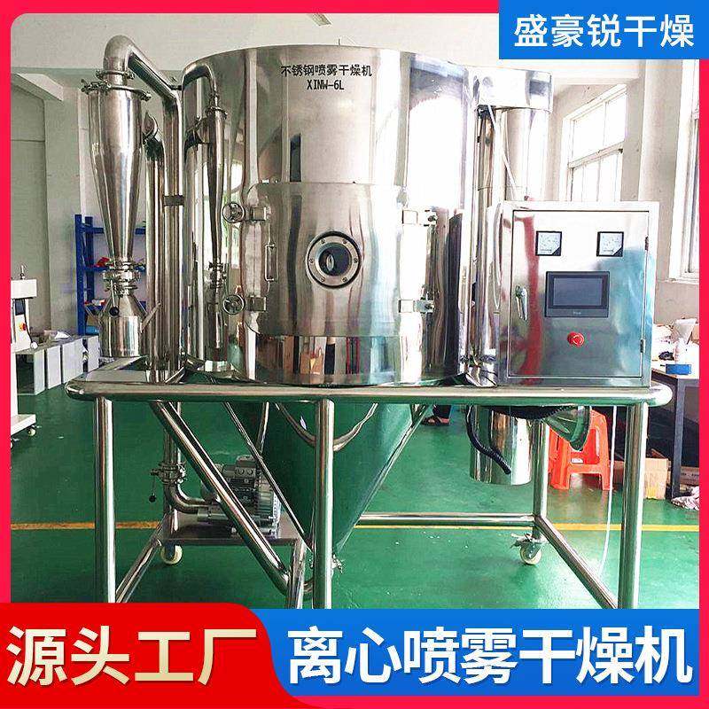 实验室离心喷雾干燥机化工粉末烘干机医药纤维素喷雾干燥立式设备,淘宝优惠券,粉丝福利购,淘宝优惠卷