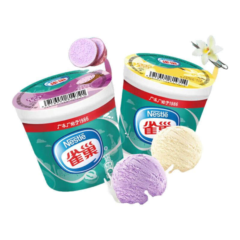 【任选10件包邮】雀巢经典口味8次方飞鱼甜筒雪糕冰淇淋杯组合装