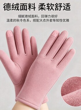 冬季保暖手套防风加绒加厚可触屏手套骑电动车防寒保暖户外不冻手
