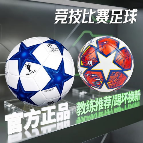 萨伯特PU足球耐磨高弹4号儿童青少年5号成人训练比赛中考推荐用球 - 图1