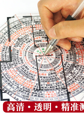 立极尺金锁玉关走马阴p阳砂水吉凶加厚专业高精度八边形透明罗盘