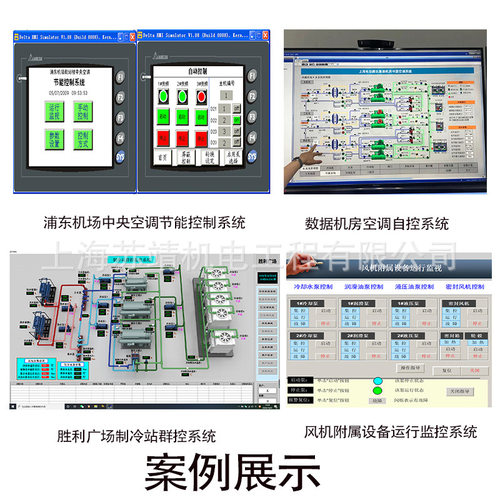 PLC编程程序设计 自动化控制项目现场设计安装远程调试PLC控制柜 - 图2