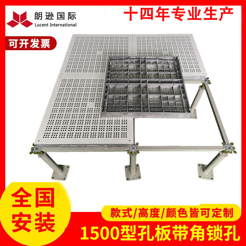 朗逊国际1500型铝合金防静电地板车间架空通风静电地板600600机房,淘宝优惠券,粉丝福利购,淘宝优惠卷
