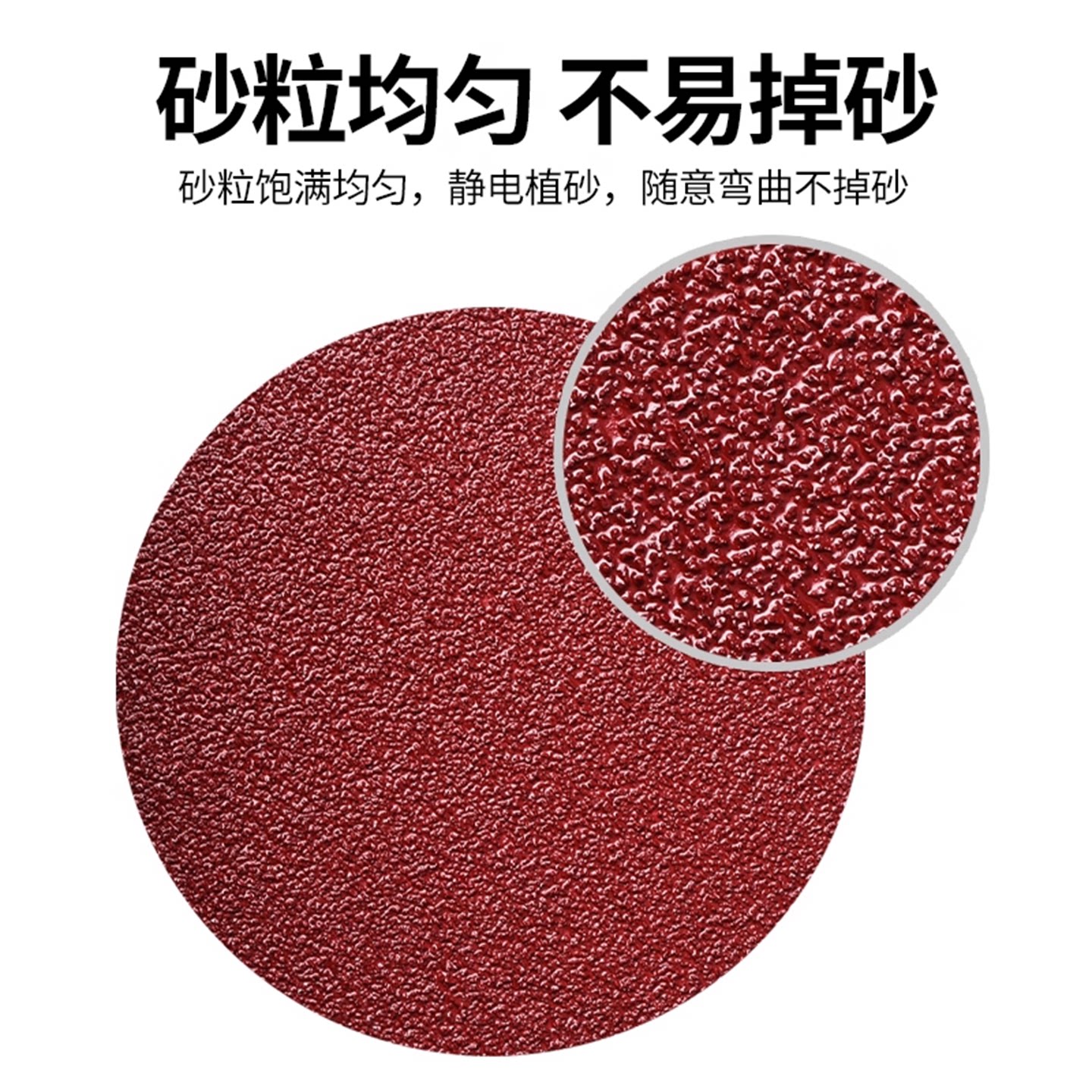 4-inch flocking sandpaper sand particles are even and not easy to get rid of sand