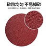 4-inch flocking sandpaper sand particles are even and not easy to get rid of sand