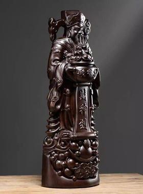 乌木雕刻财神饰品实木财神工艺品家居公司装修店开业礼品