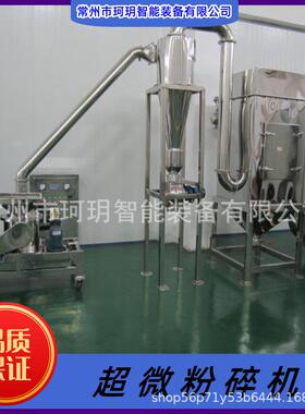 厂家生产细度超微粉碎机山辣椒中草调味料超细打粉设备