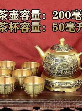 正品黄铜龙凤茶套装全六件套茶具纯铜山水壶摆室件壶全套高档办公