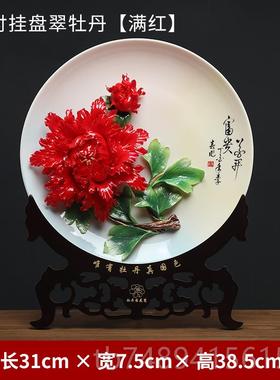 正品东方泥土件陶瓷丹挂盘摆博古架客厅艺桌面牡家居装饰酒柜工品