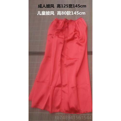 正品婚万节童六一演出服儿童表演服装小魔哪吒舞圣蹈肚兜道具结搞 - 图0