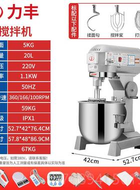 正品力丰b215B0搅拌面机商鲜用和机强力打蛋机揉面粉馅料厨师奶油