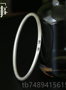 正品子9曰纯银足99喜乐慎独手镯复古情侣镯子银饰高银感小众级礼