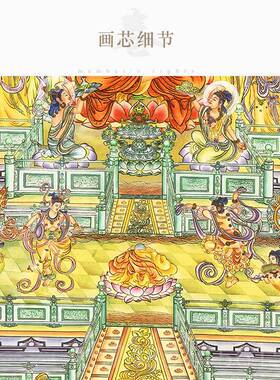 正品西幅极乐世界全景图方挂 万佛图横佛画像画 佛堂装饰丝绸画卷
