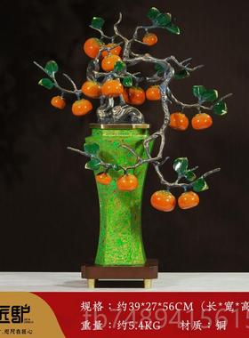 正品全子铜柿柿如意柿花瓶摆件高乔端办新中式客厅公室玄关装饰迁