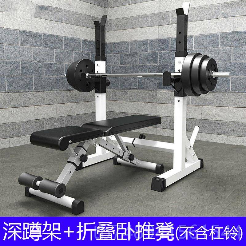Genuine bench press rack home squat barbell all-in-one bed home dumbbell weightlifting fitness equipment bench equipment for men