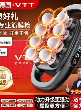 正品VT八T头16头筋膜士枪肌肉按摩器男专用膜仪女生多功能颈肌膜