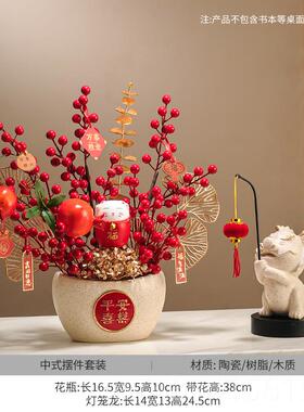 正品平安喜招财宝元宝发财品果花进瓶新中式客厅电视柜家乐居装饰