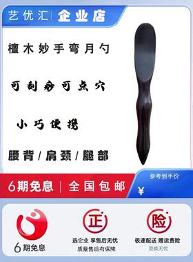 正品紫光檀黑檀木舒筋棒针点穴按笔摩拨锥棍筋棍针经络通刮痧按摩