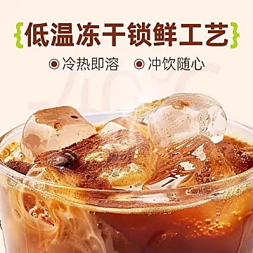 生椰拿铁速溶咖啡美式无蔗糖黑咖啡粉30条[10元优惠券]-寻折猪