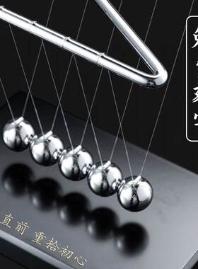 牛顿摆球非永动仪客厅创意家居装饰品解压礼品情绪稳定办公室摆件