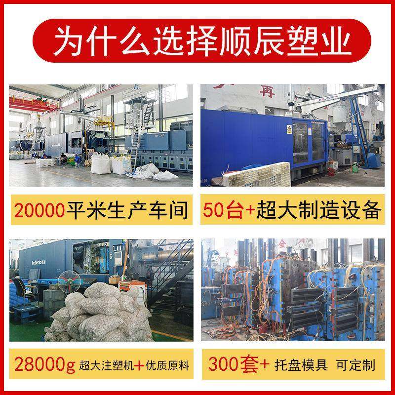 九脚平板塑料托盘厂家加厚仓库防潮地垫卡板物流叉车平面栈板,淘宝优惠券,粉丝福利购,淘宝优惠卷