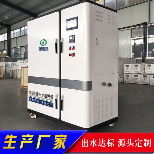中科瑞沃  4立方米每天实验室污水处理器  生产厂家 - 图1