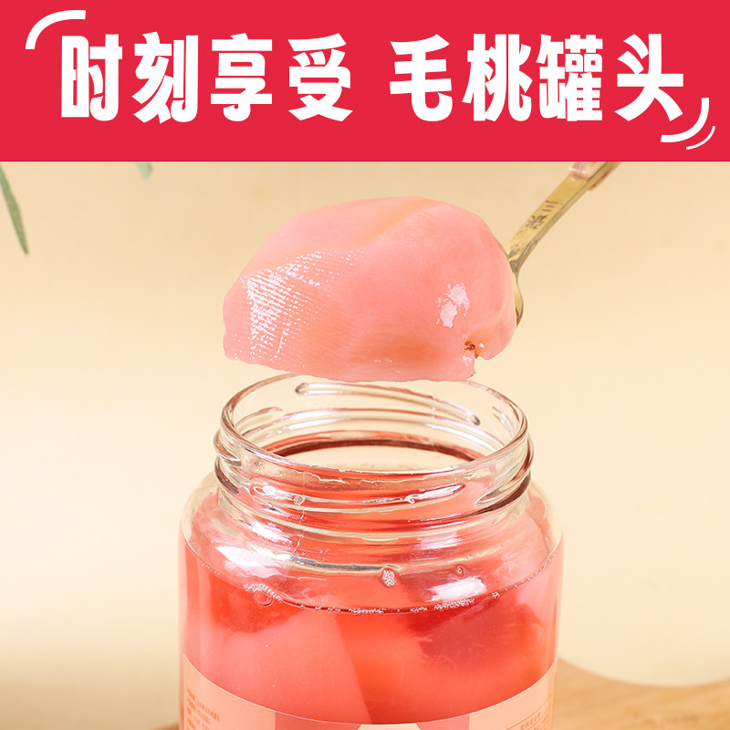 新绿黑沟毛桃罐头冰点糖水黄桃水果新鲜脆甜桃子软桃东北土特产,淘宝优惠券,粉丝福利购,淘宝优惠卷