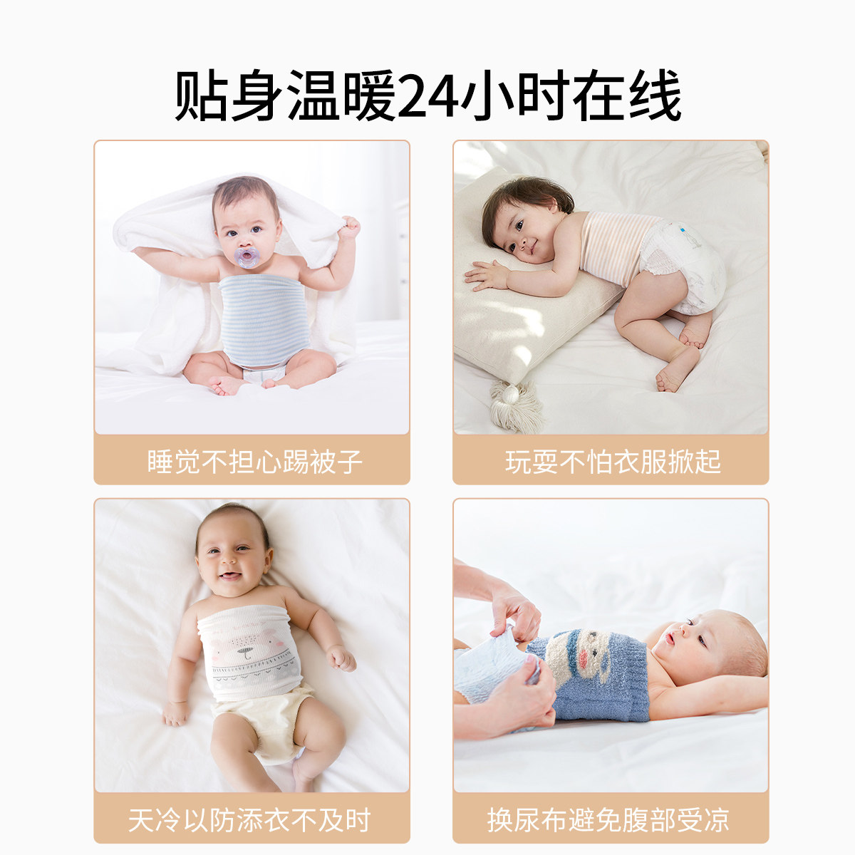 贝肽斯宝宝护肚围春秋新生婴儿肚兜纯棉护脐带护肚防着凉神器春夏,淘宝优惠券,粉丝福利购,淘宝优惠卷