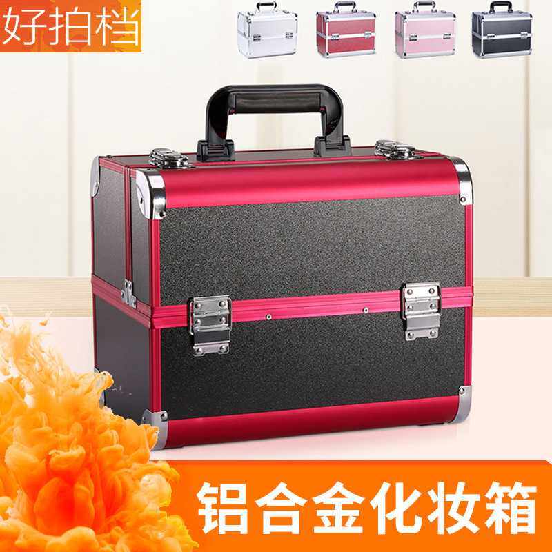 合金化妆箱大容量美容美发纹绣美甲手提工具箱化妆师专用便携外出,淘宝优惠券,粉丝福利购,淘宝优惠卷