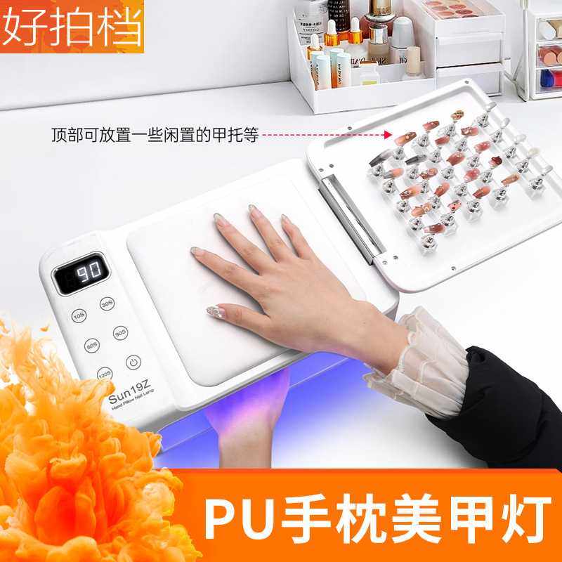 手枕美甲灯穿戴甲光疗灯美甲店专用大功率双手速干甲油胶烘干烤灯,淘宝优惠券,粉丝福利购,淘宝优惠卷