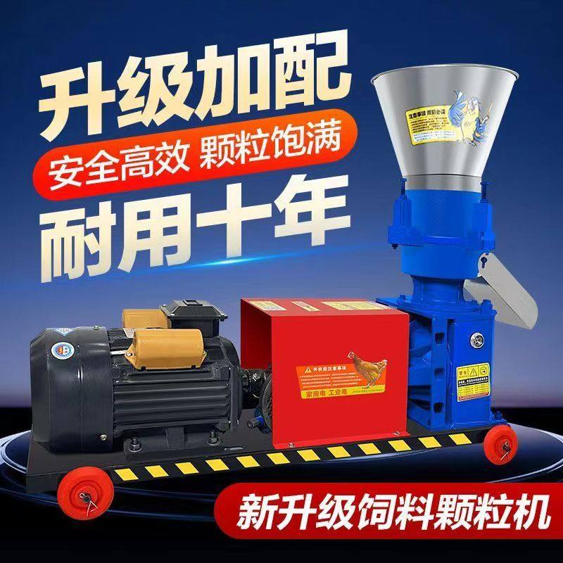 新款家用饲料颗粒机干湿两用养殖猪牛羊鸡鸭鹅兔秸秆玉米制粒机,淘宝优惠券,粉丝福利购,淘宝优惠卷