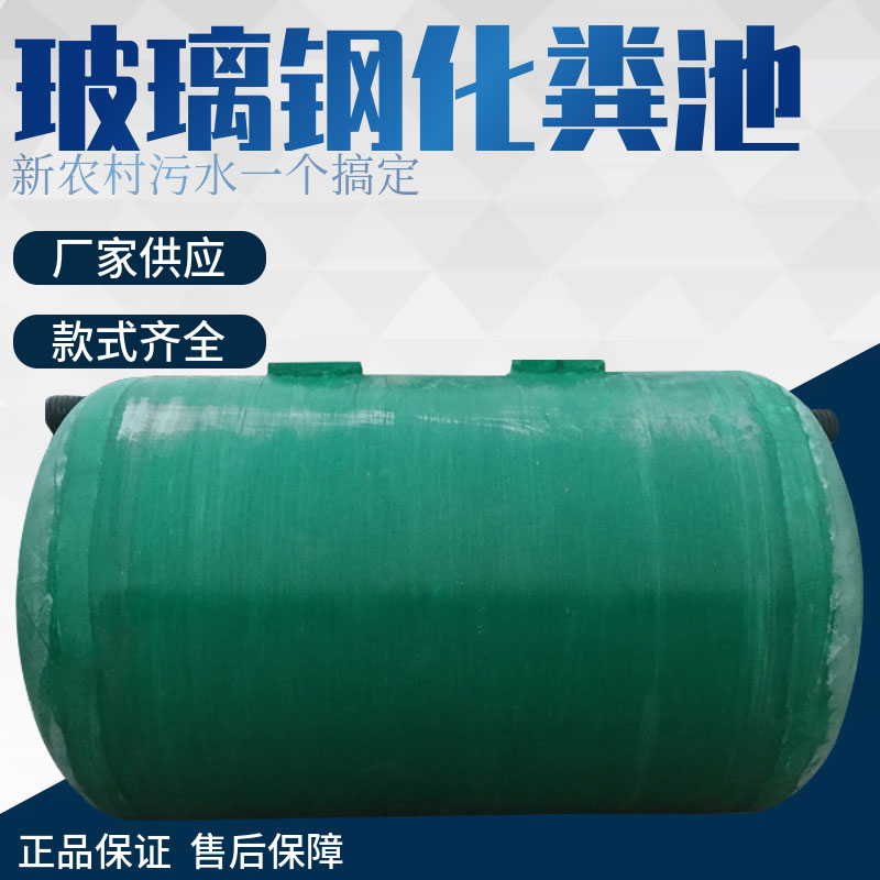 成品玻璃钢化粪池0.5/1/1.5/2/2.5立方家用三格化粪池新农村改造,淘宝优惠券,粉丝福利购,淘宝优惠卷