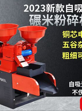 家用打米机新款小型振动
