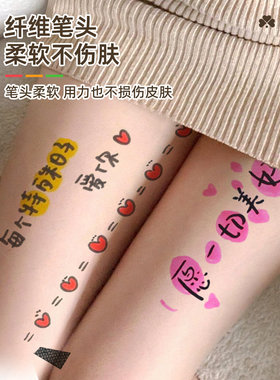 【1支】可水洗人体彩绘笔涂鸦笔