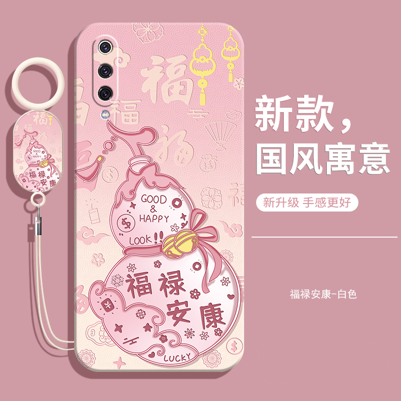 适用小米9手机壳新款米九液态硅胶mi防摔全包m专用保护套redmi红米外壳m1902f1a女带挂绳款男ml生xiaomi后5g - 图2