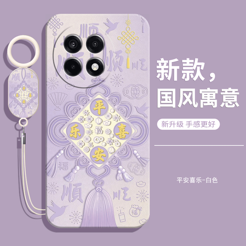 适用一加ACE5手机壳新款的phk110保护ace套oppoace防摔全包oneplus1液态硅胶1+aec男高级感aec女带挂绳外后壳,淘宝优惠券,粉丝福利购,淘宝优惠卷