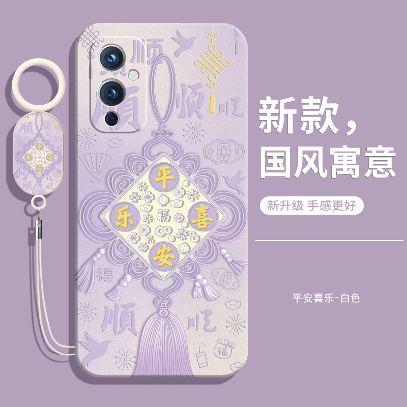 适用一加9手机壳新款防摔全包oneplus9液态硅胶1+9保护oppo套onepuls九男钢化膜高级感le2110女带挂绳后外壳 - 图1