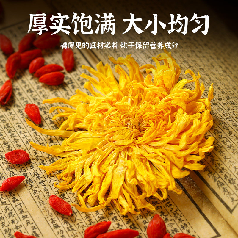 菊花枸杞茶胎菊金丝皇菊花茶叶黄菊正品一朵一杯大茶包泡水喝茶饮,淘宝优惠券,粉丝福利购,淘宝优惠卷
