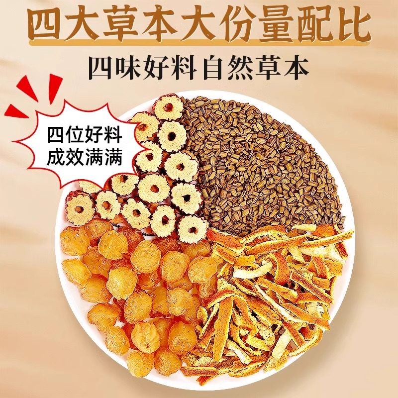 桂圆红枣陈皮茶包龙眼肉决明子儿童明目护眼组合泡水喝的养生花茶,淘宝优惠券,粉丝福利购,淘宝优惠卷