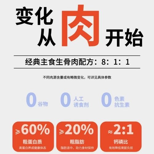 林兜猫冻干全价冻干生骨肉成幼猫猫粮高肉元气系列乌鸡猪肉300g - 图1