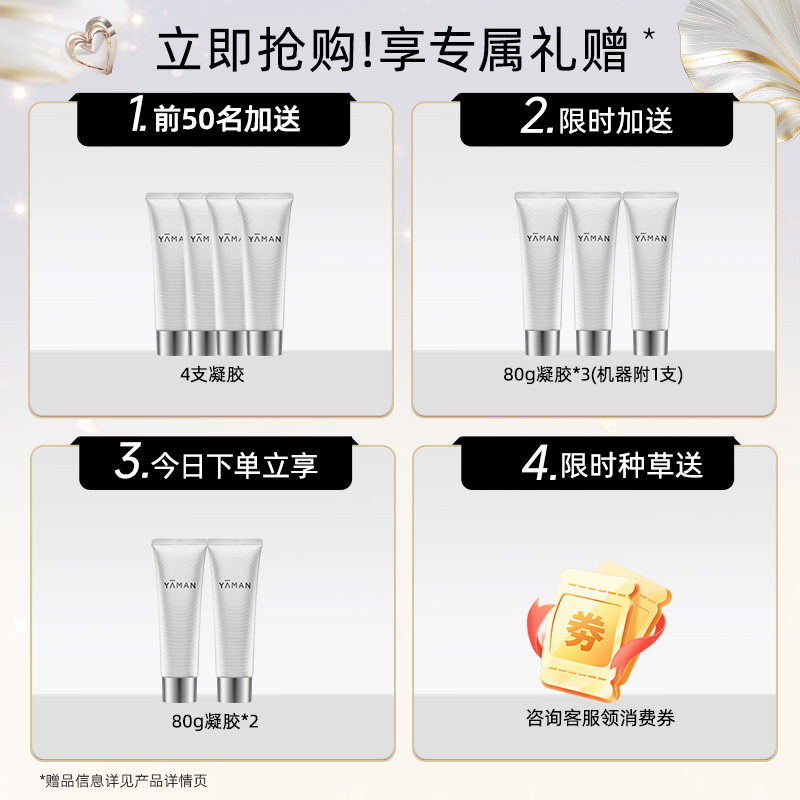 年货季丨雅萌LIFT黄金V脸仪美容仪家用提拉紧致淡纹下颌线礼盒,淘宝优惠券,粉丝福利购,淘宝优惠卷