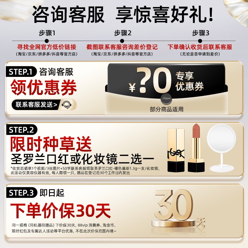 年货季丨雅萌闪修仪pro家用美容仪脸部抗老紧致提拉礼盒,淘宝优惠券,粉丝福利购,淘宝优惠卷